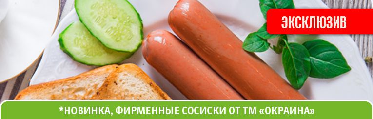 сосиски.jpg