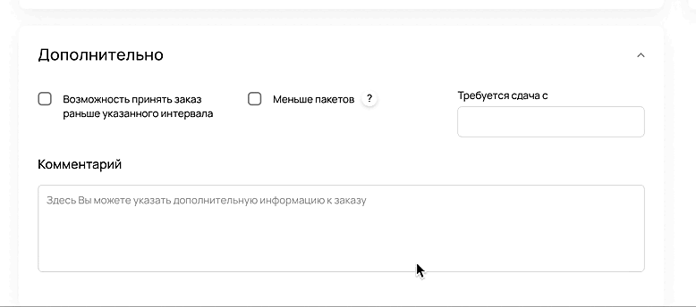 меньше пакетов (2).gif