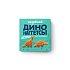 картинка Дино наггетсы растительные Vegafood 200г шт зам от магазина Окраина